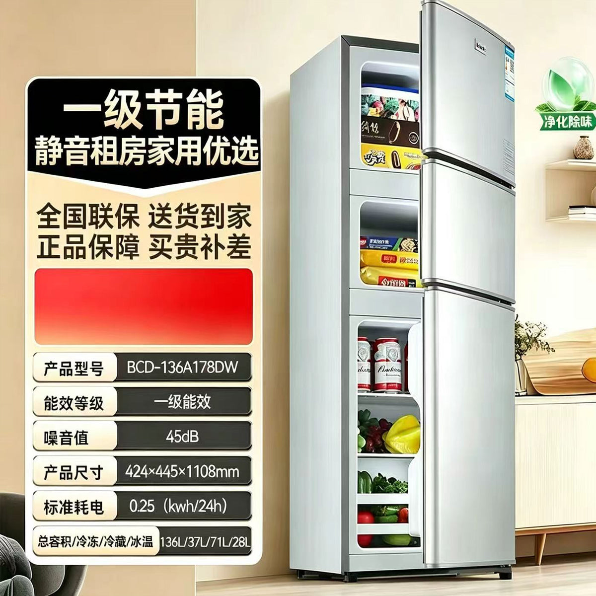 DealChill Home Refrigerator|Special Event Exclusive Deal $500